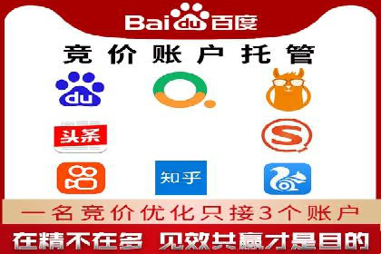 SEM托管代运营助力企业实现品牌突破